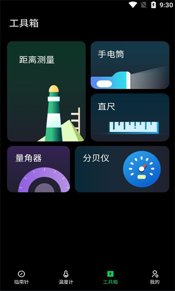指南针陀螺仪安卓版的图册