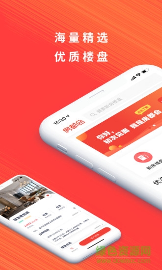 重庆房都会的图册