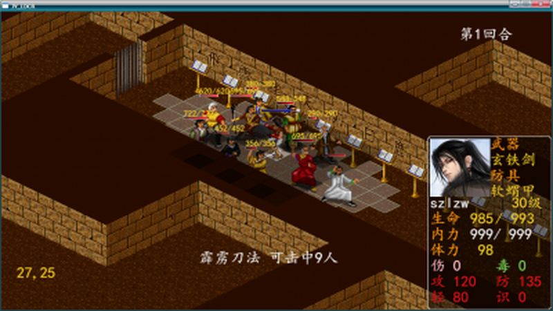 金庸群侠传6合1安卓版的图册