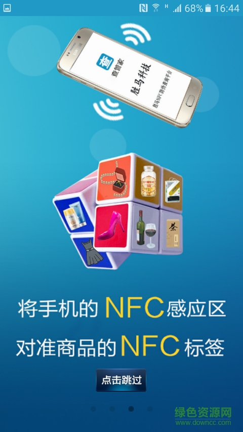 查管家手机客户端的图册