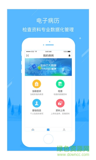 佐医护肝的图册