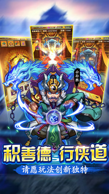 水浒群英传手游的图册