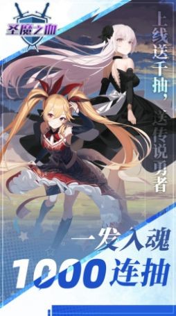 圣魔之血勇者决战的图册