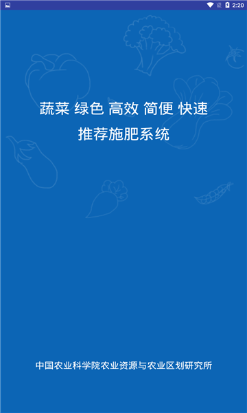 算肥宝官方版的图册