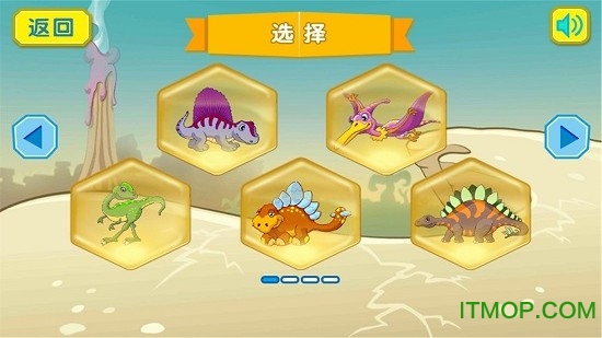 恐龙拼图儿童益智游戏的图册