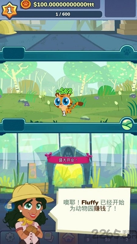 合并动物园无限货币版的图册