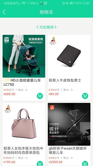 指鸥商城的图册