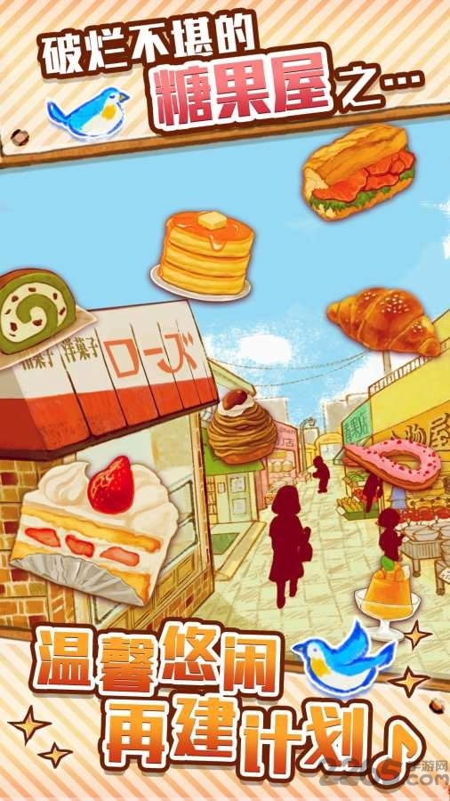 洋果子店rose2官方正版的图册