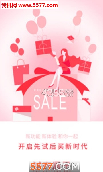 试衣盒子安卓版的图册