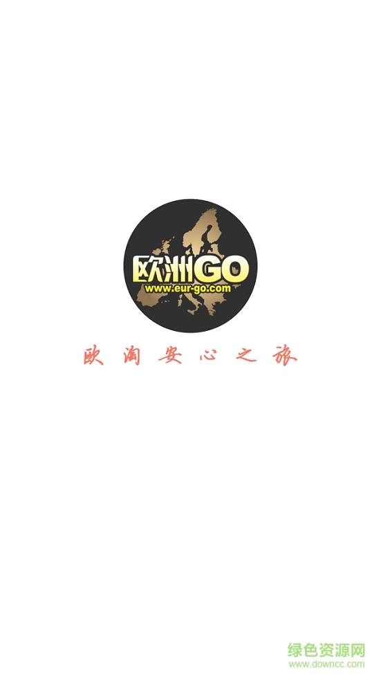 欧洲go手机版的图册
