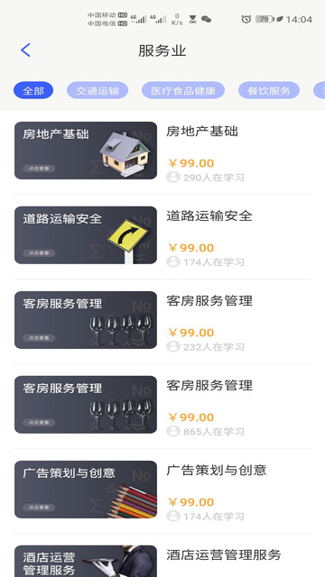 智网星球的图册