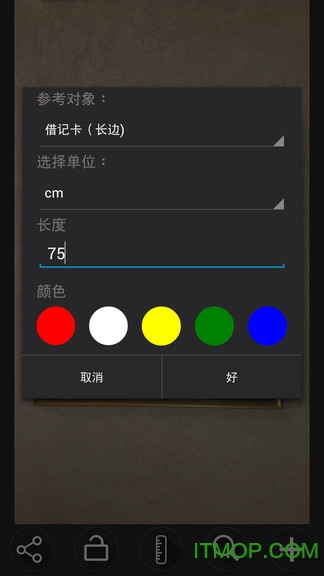 PrimeRuler软件的图册