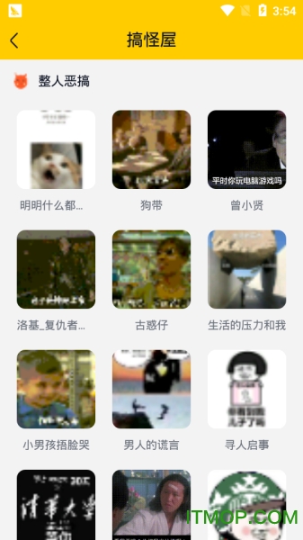 表情达人秀的图册