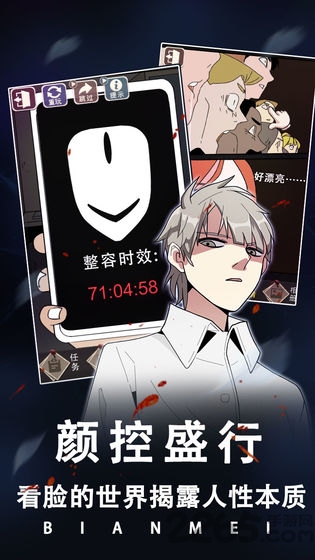 整容游戏手机版的图册