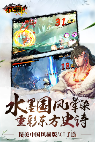 九州仙踪游戏的图册