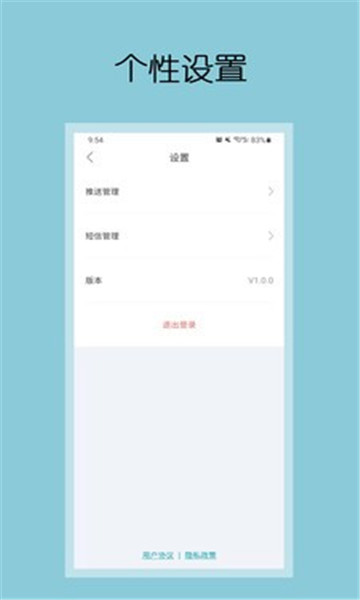 钧逸智能手机版的图册