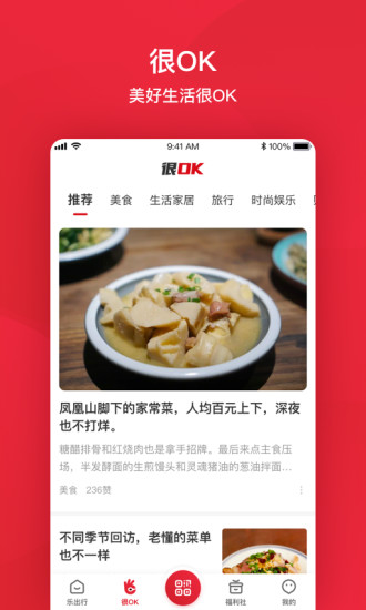 北京公交app刷码乘车的图册