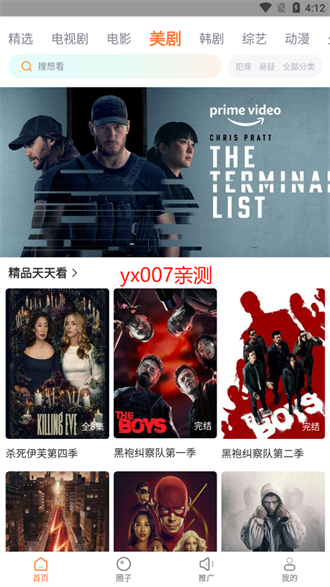 王牌影院app官方下载的图册