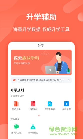 优彼致愿老师版的图册