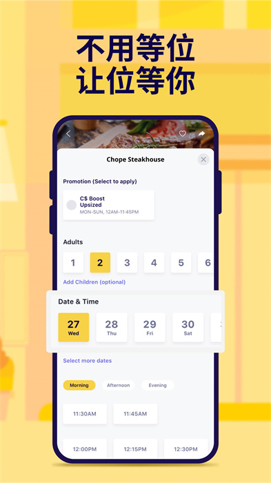 Chope(美食服务)的图册