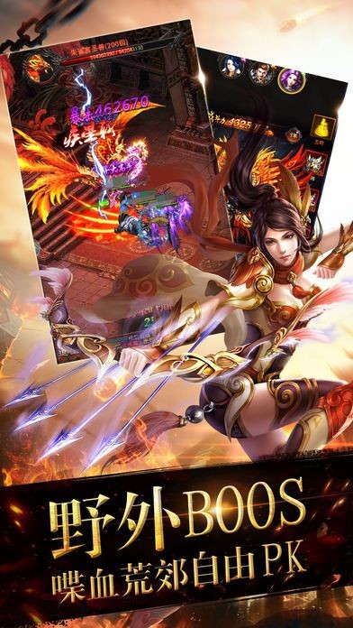 烈焰乾坤的图册