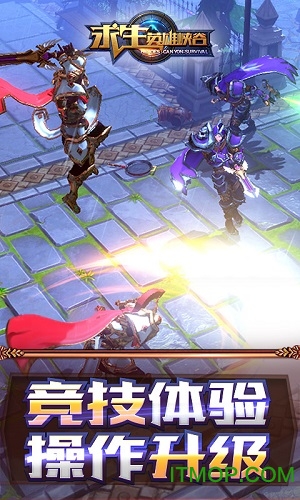 求生英雄峡谷体验服的图册