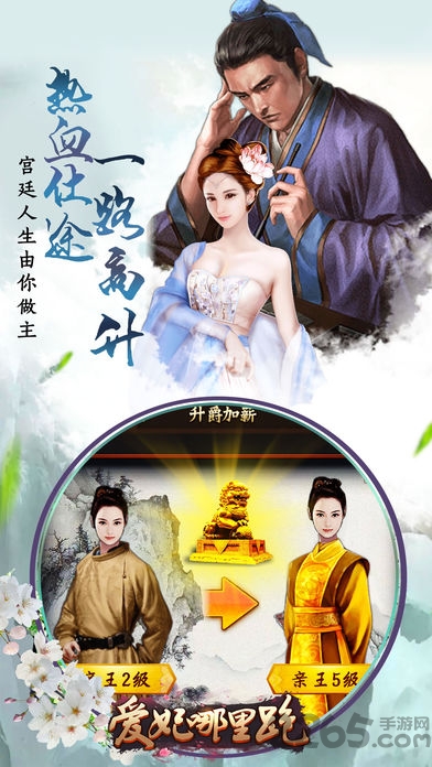 爱妃哪里跑内购破解版的图册