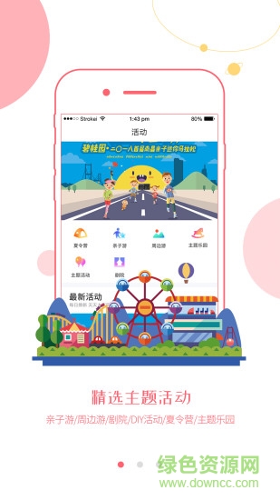 妈妈应用手机版的图册
