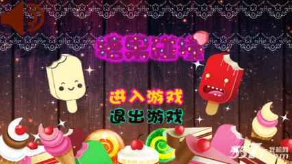 糖果碰撞的图册