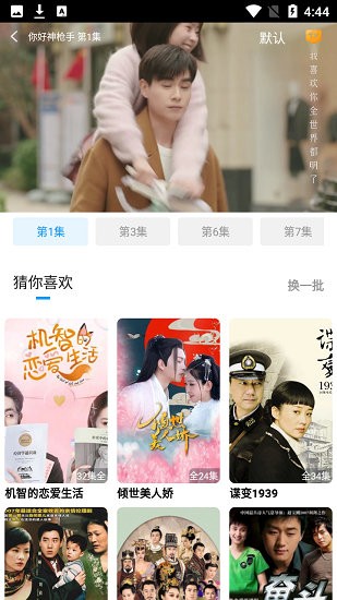 秒开影视app的图册