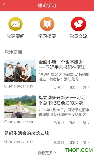 城发智慧党建的图册