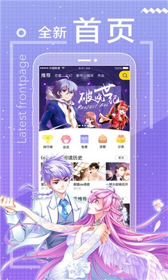 包子漫画2022最新版的图册