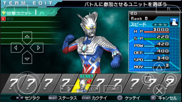 奥特曼全明星编年史的图册