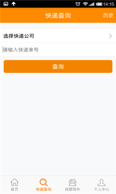 鸟箱手机版(鸟箱快递官方app)的图册