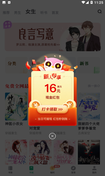 书旗免费小说最新版的图册