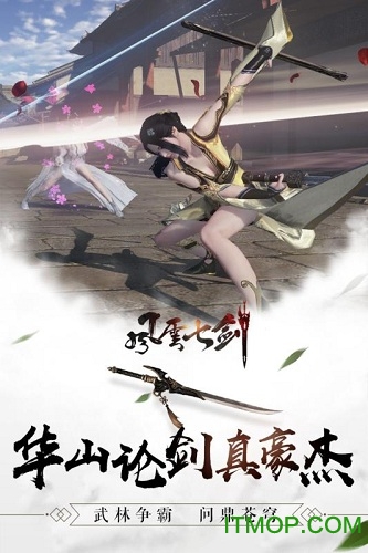 风云七剑九游版的图册