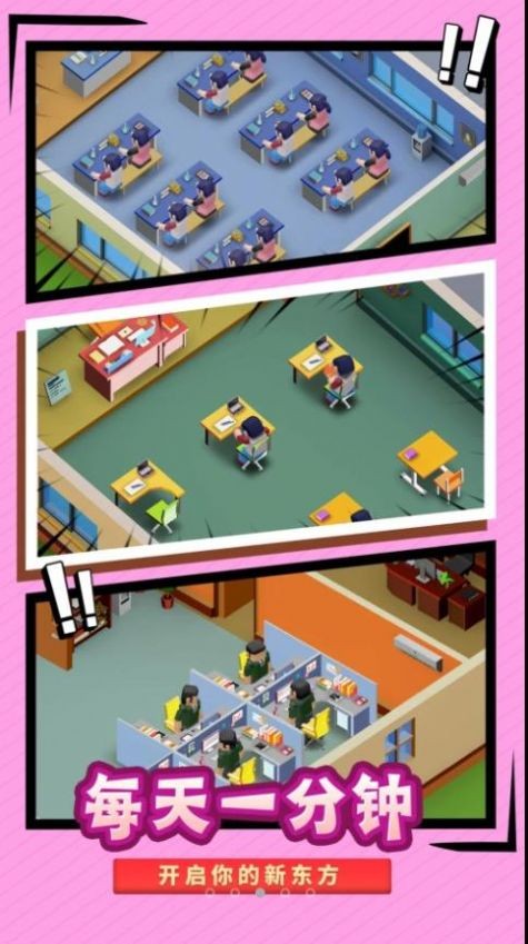 最强校园模拟器的图册