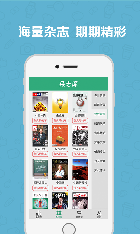 麦格期刊的图册