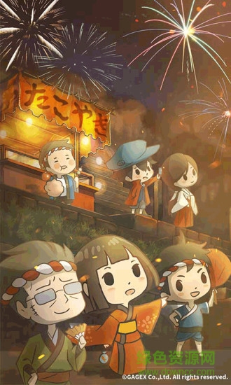 昭和盛夏祭典故事汉化版的图册