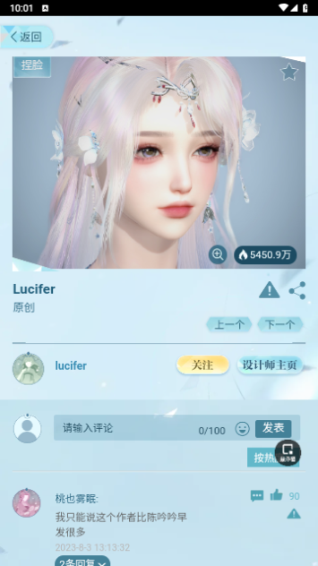 逆水寒手游装扮站手机版的图册