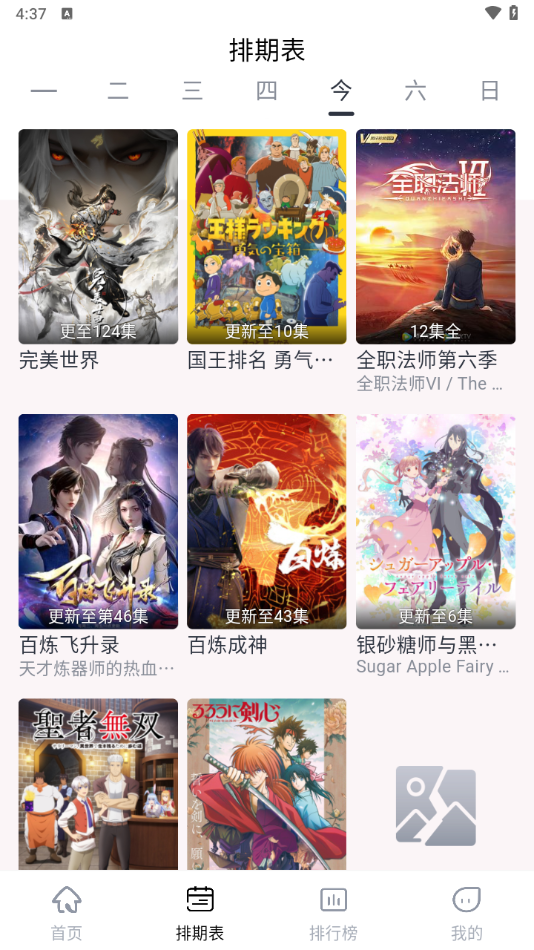 星影视频去广告版的图册