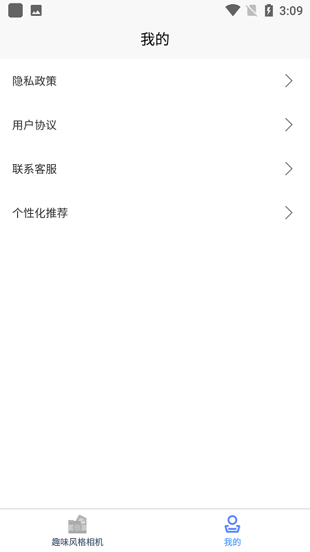 时光穿梭相机手机软件的图册