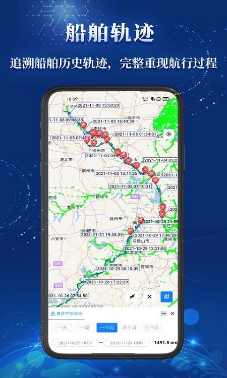 船顺网手机版的图册