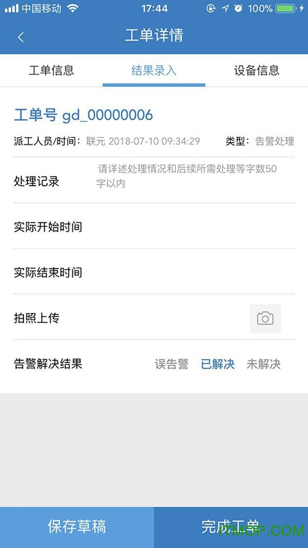 能源节度使(电工版)的图册