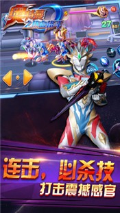 奥特曼之热血格斗8.4.0的图册