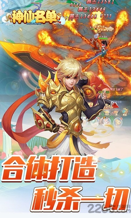 神仙名单满v变态版的图册