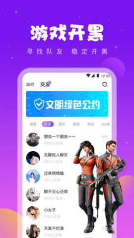同桌游戏app正版的图册