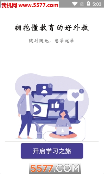 久一英语安卓版的图册