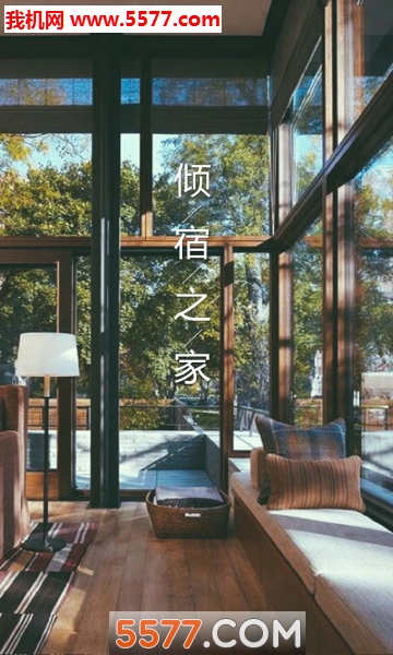 哒宿官方版的图册