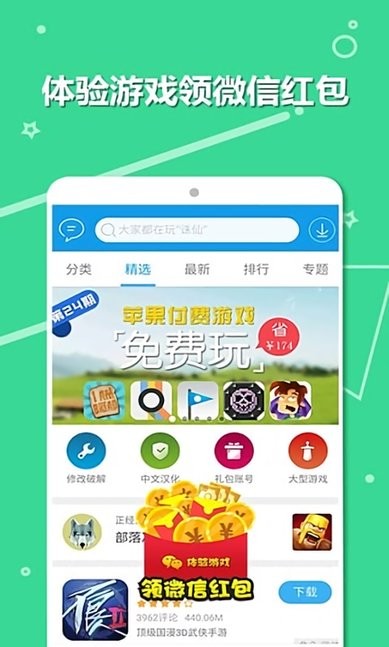 当乐手游折扣平台APP官方版的图册